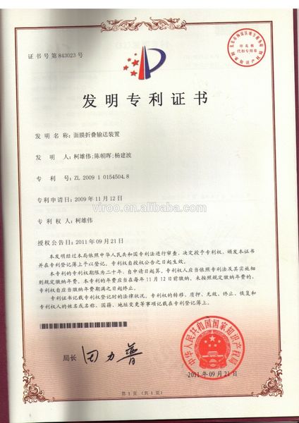 Китай Wenzhou Weipai Machinery Co.,LTD Профиль компании