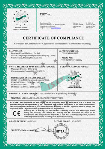 Китай Wenzhou Weipai Machinery Co.,LTD Сертификаты